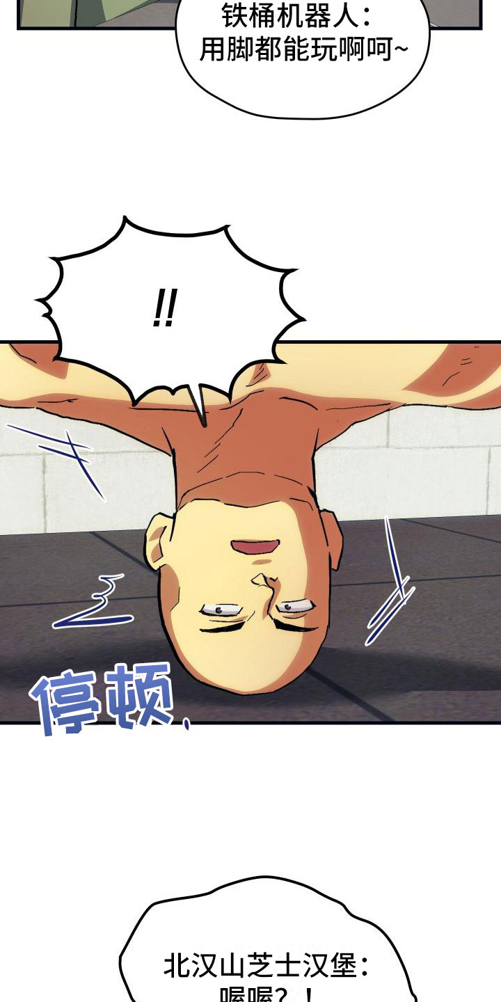 第23章：拦截20