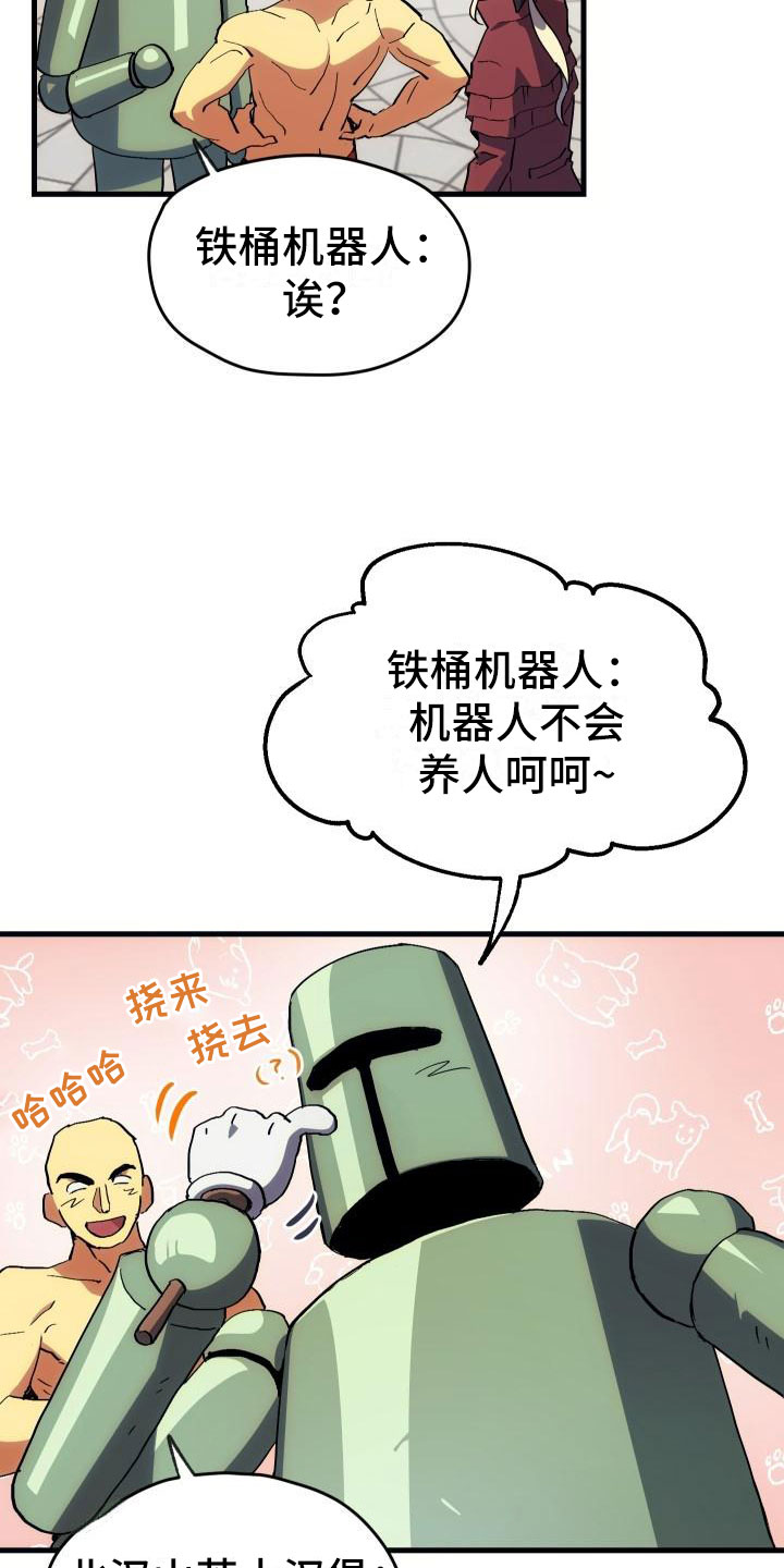 第3章：新人菜鸟5