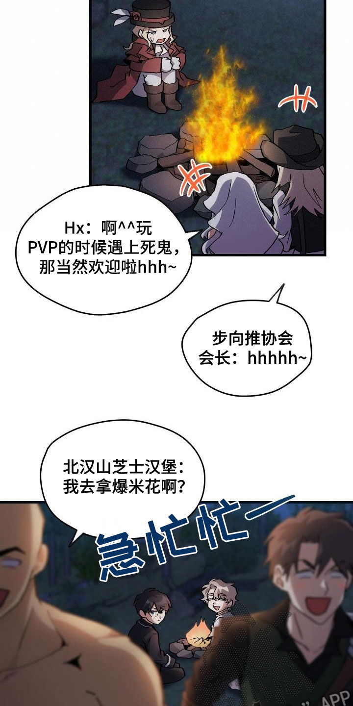 第36章：独特18