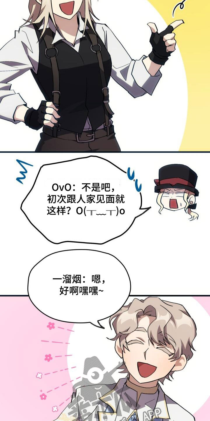 第33章：开黑12