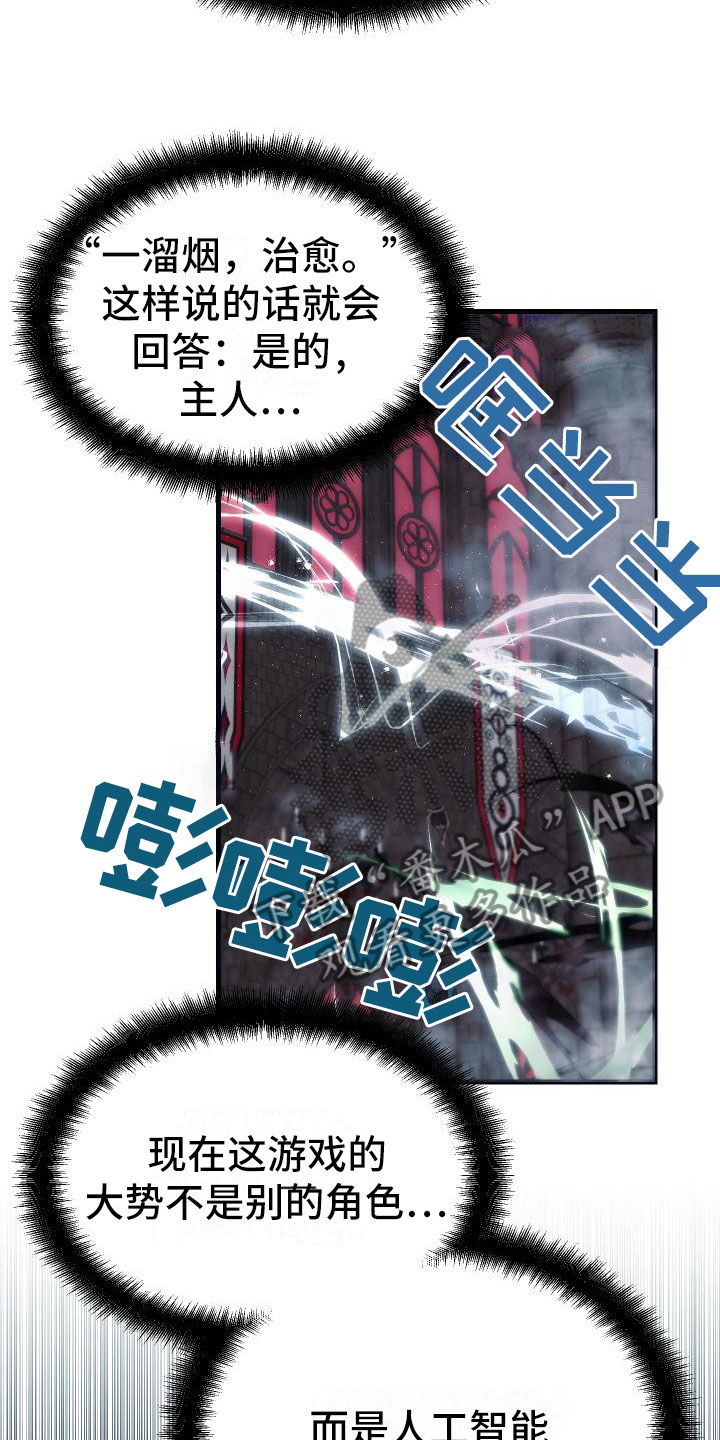 第7章：天降AI16