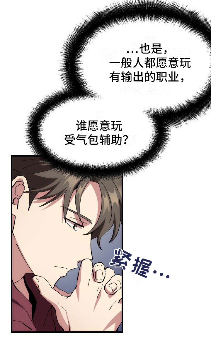 第3章：新人菜鸟15