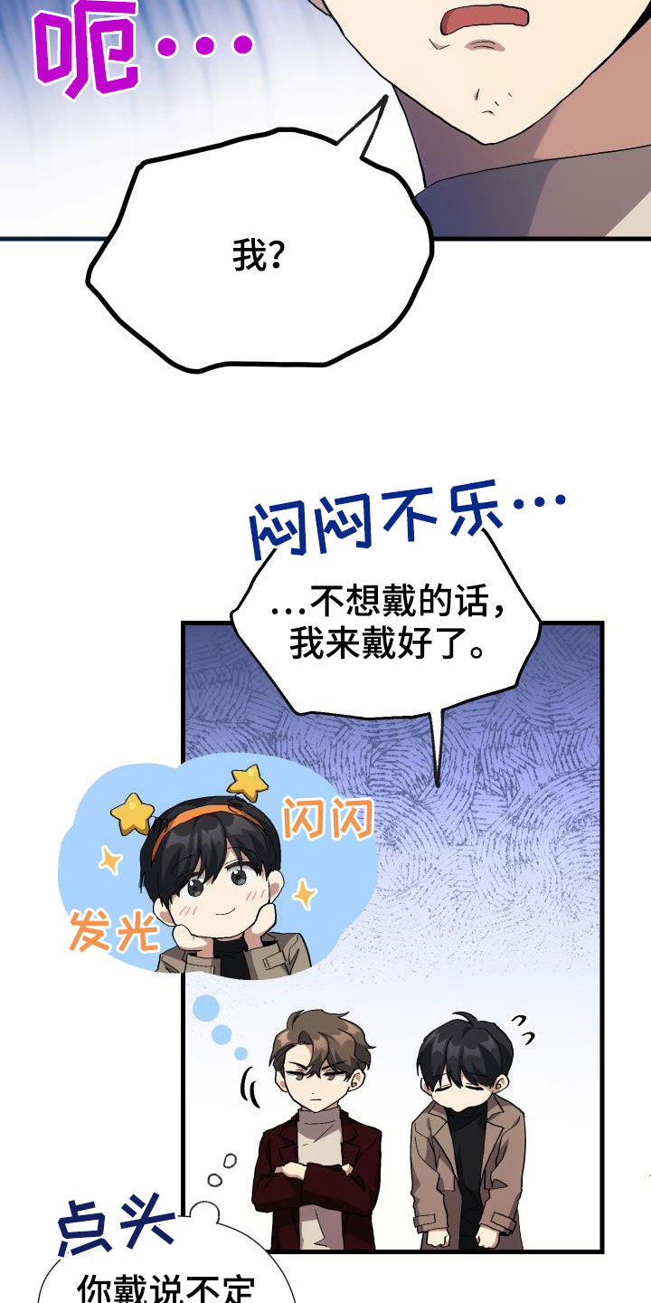 第47章：诱饵3