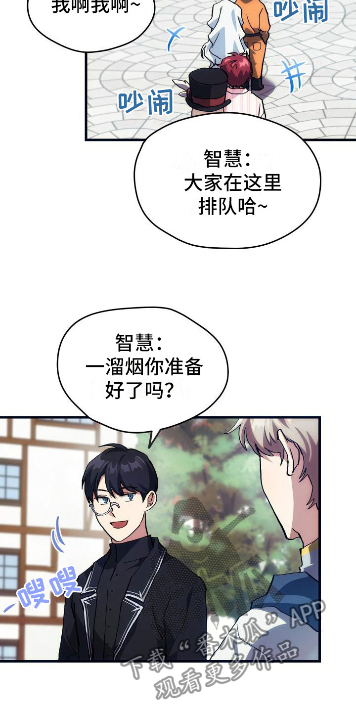 第11章：宝藏男孩22