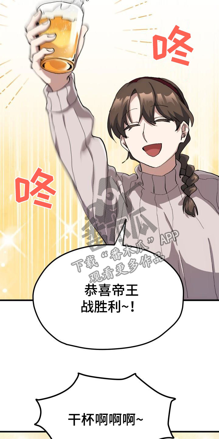 第52章：庆祝11