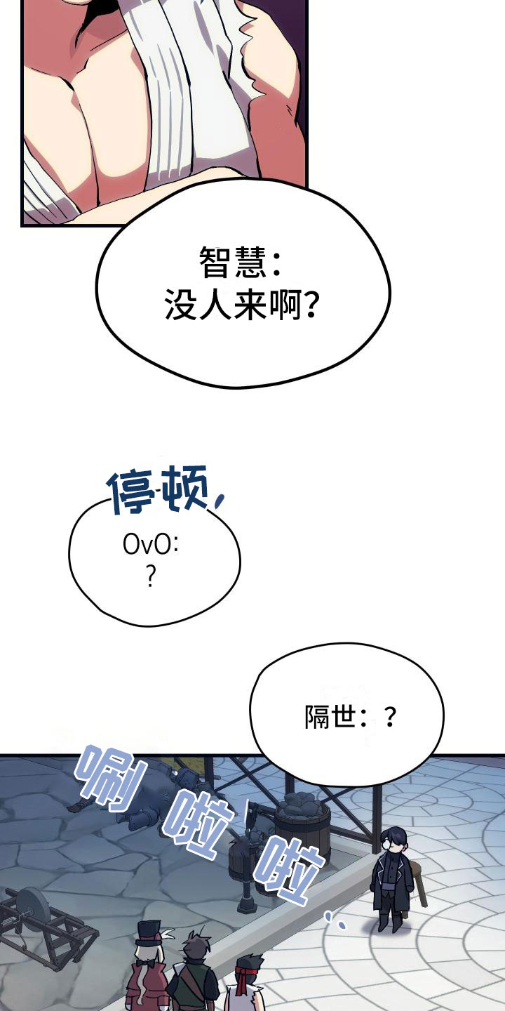 第8章：新手装备21