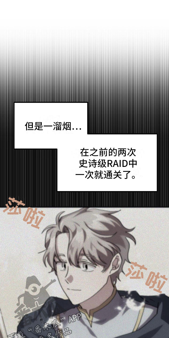 第18章：新手力量24