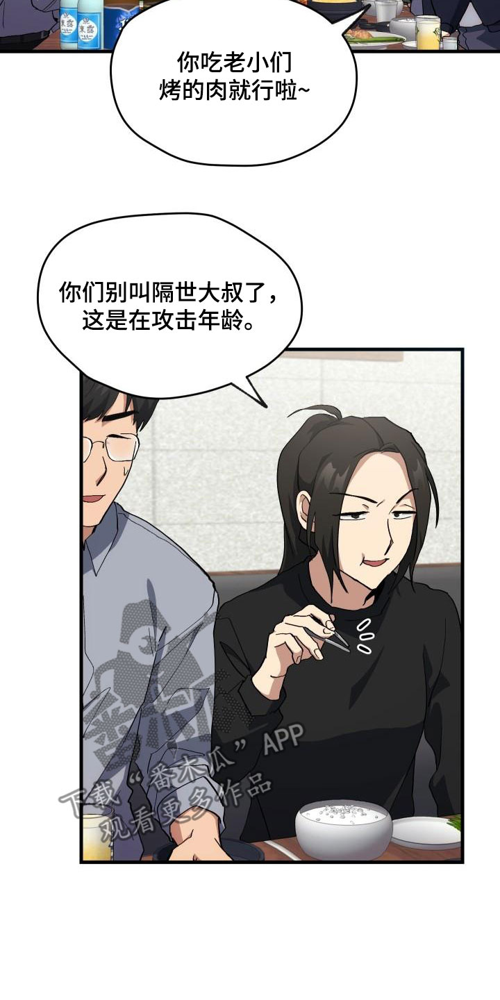 第52章：庆祝7