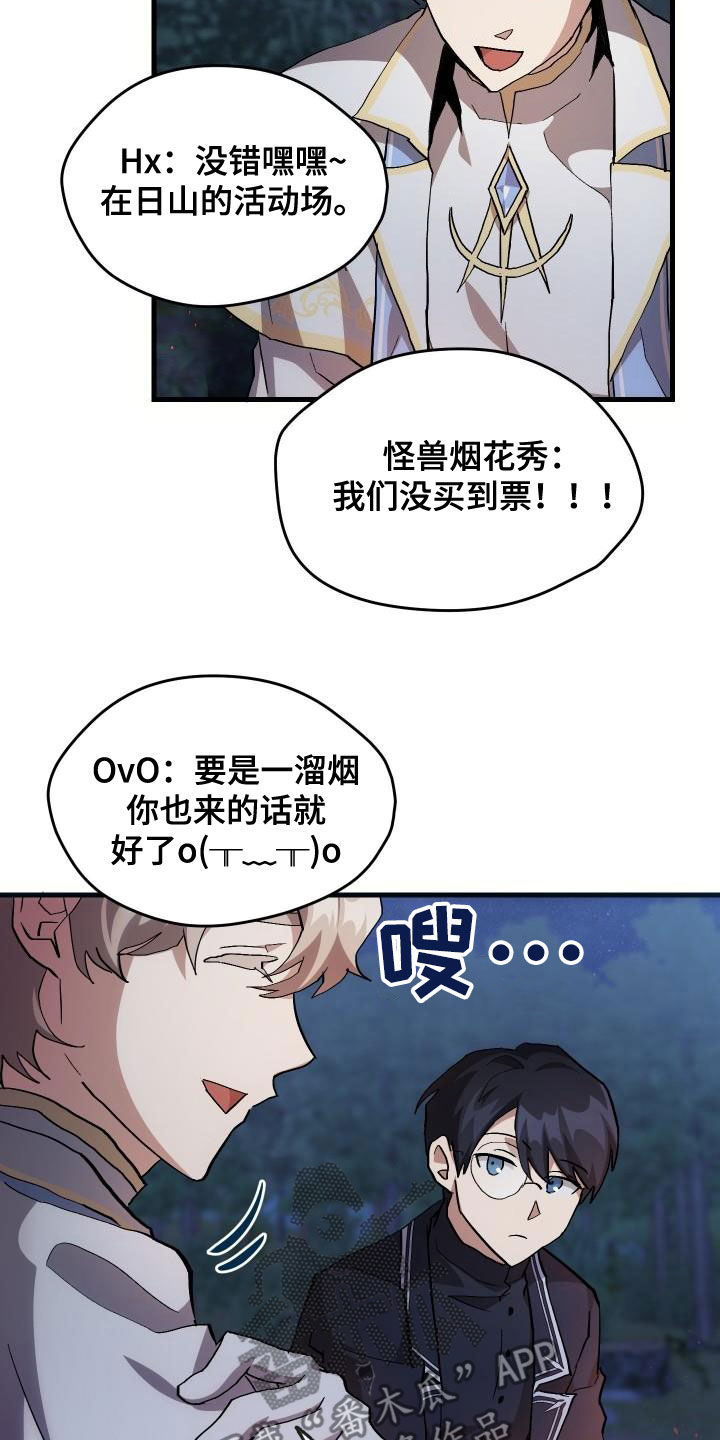 第37章：邀请7