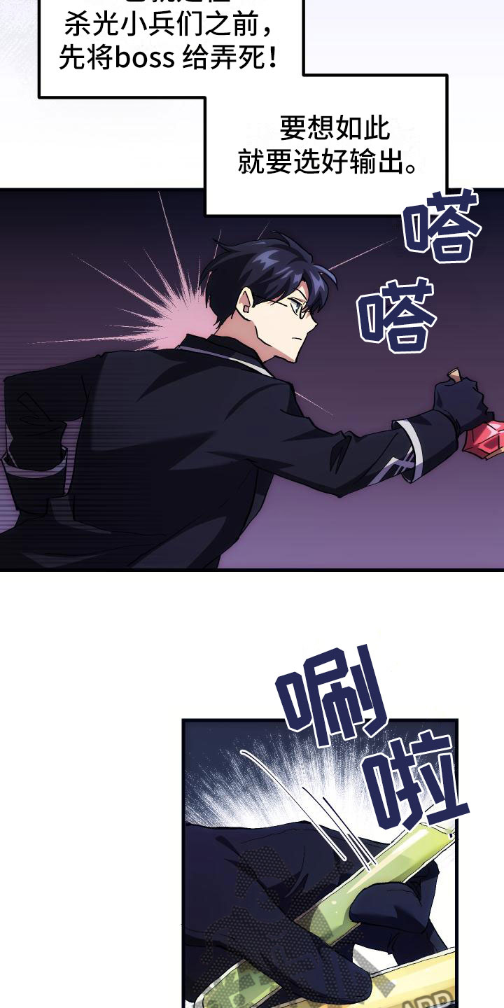 第6章：天才10