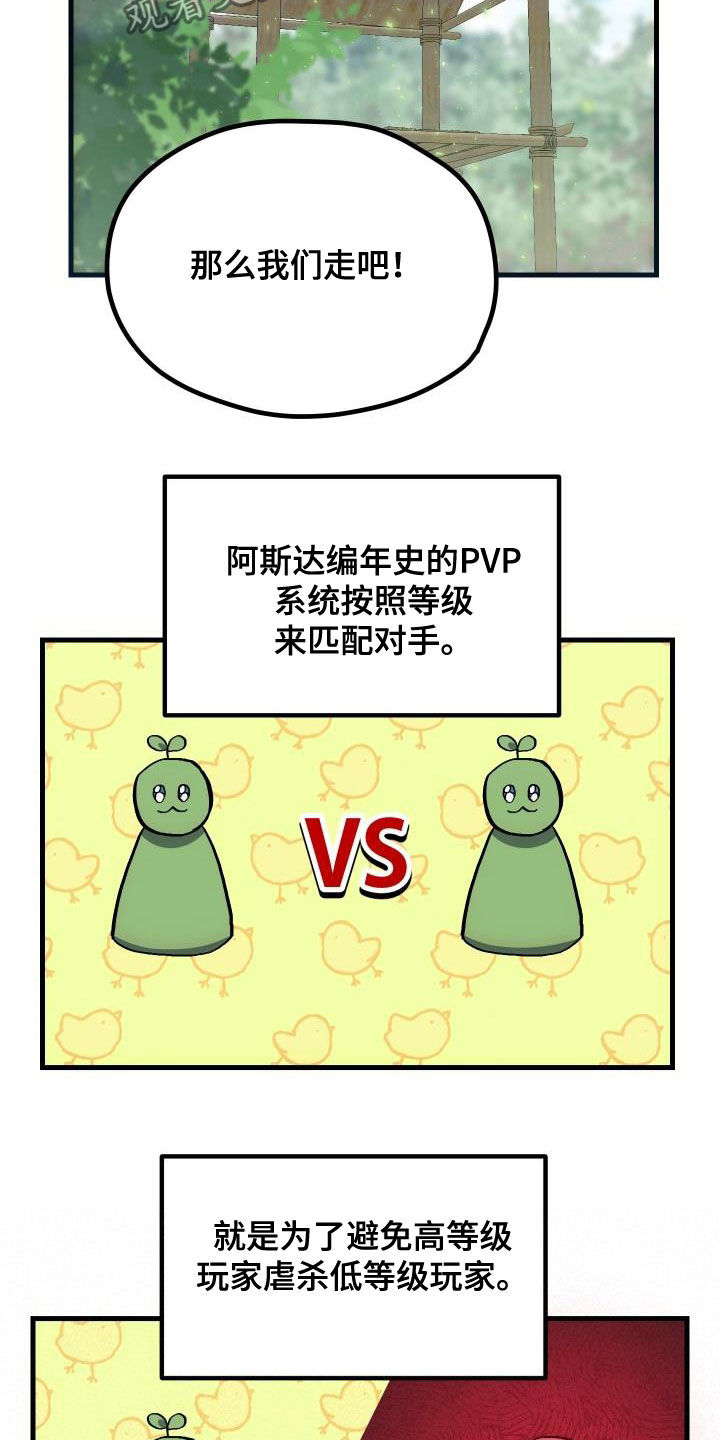 第34章：翻车19