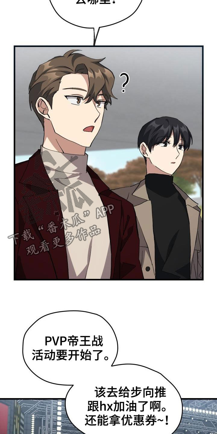第45章：帝王战23