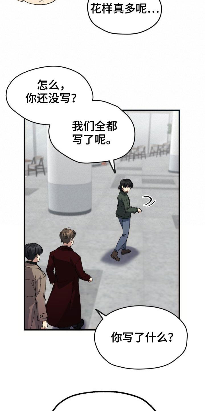 第46章：决赛8