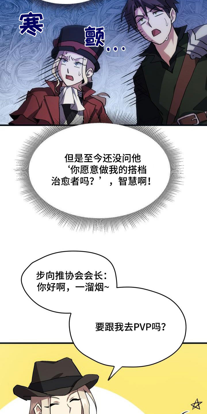 第33章：开黑11