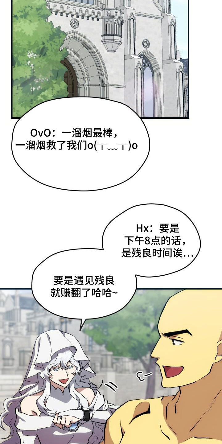 第33章：开黑16