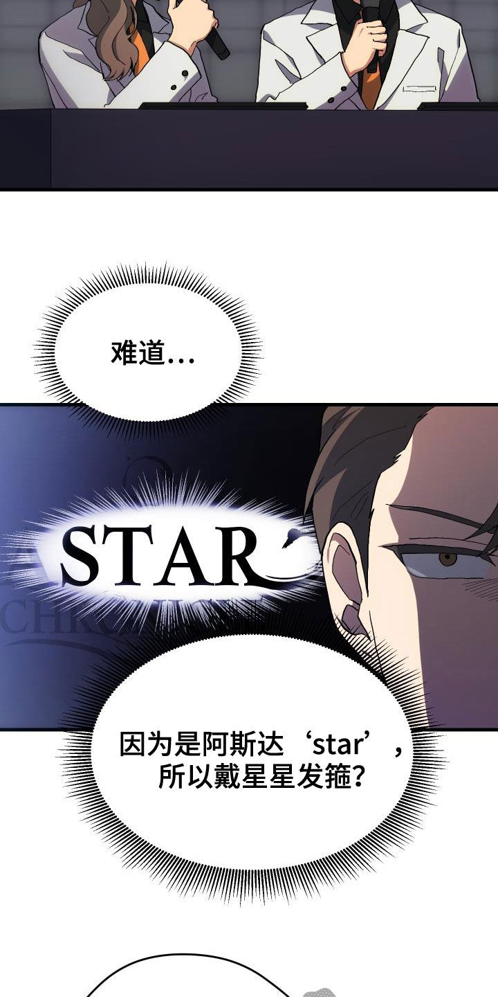 第47章：诱饵1
