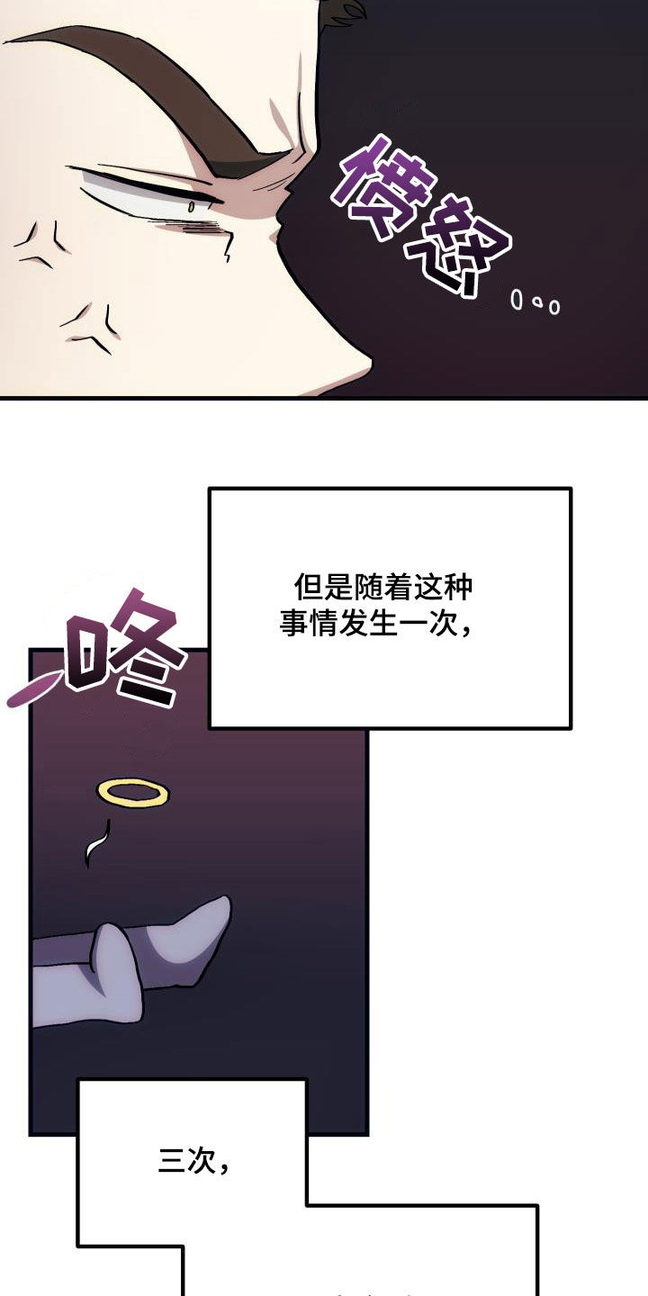第29章：神秘刺客9