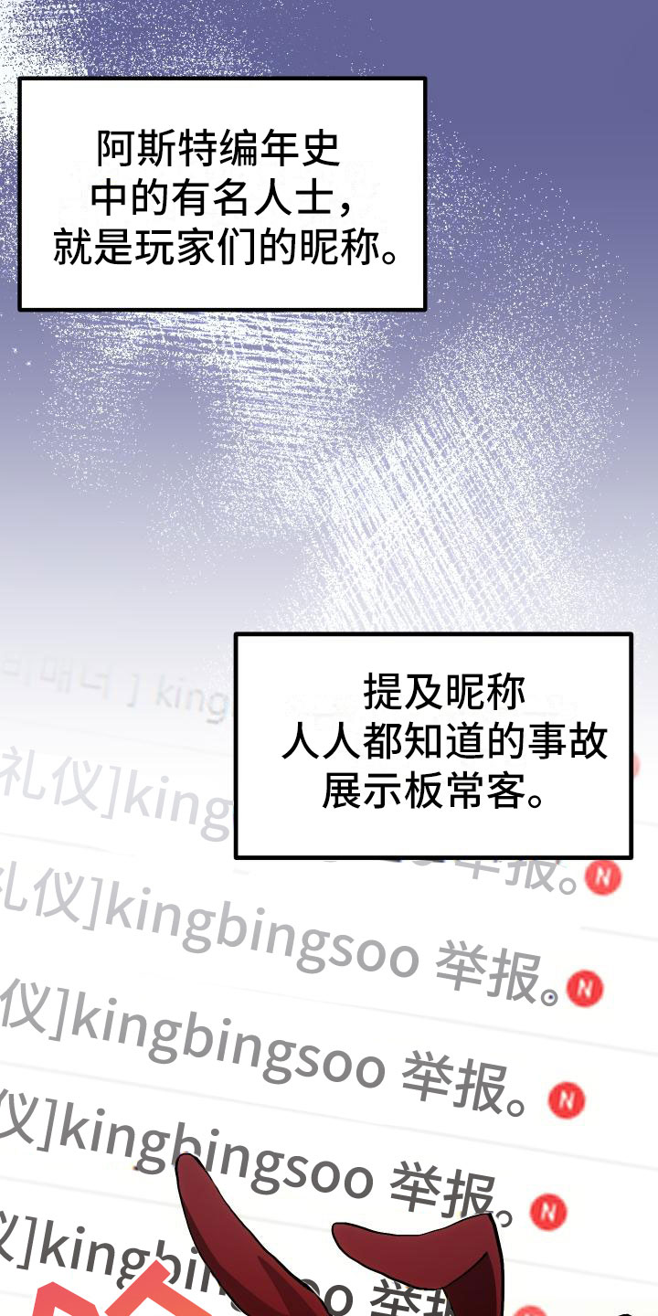 第3章：新人菜鸟28