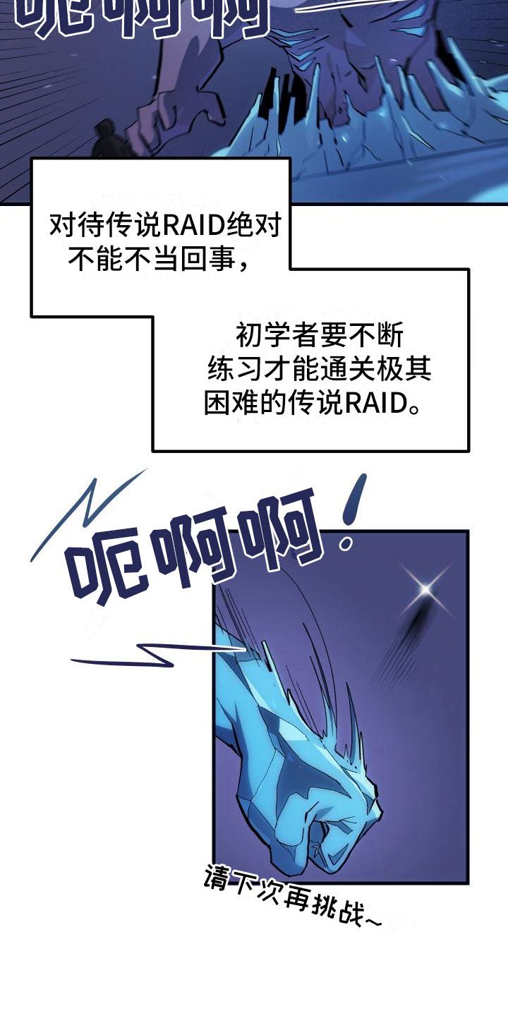 第18章：新手力量23
