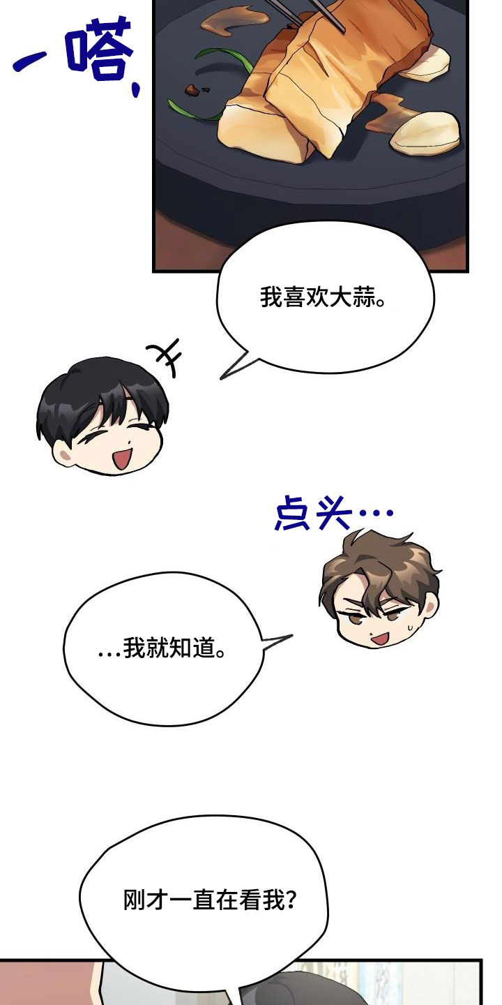 第53章：内向10