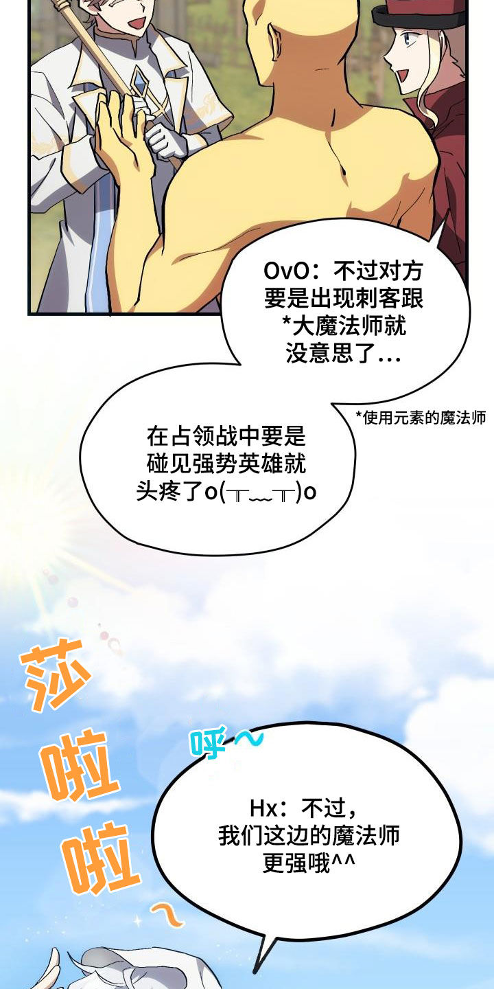 第34章：翻车5