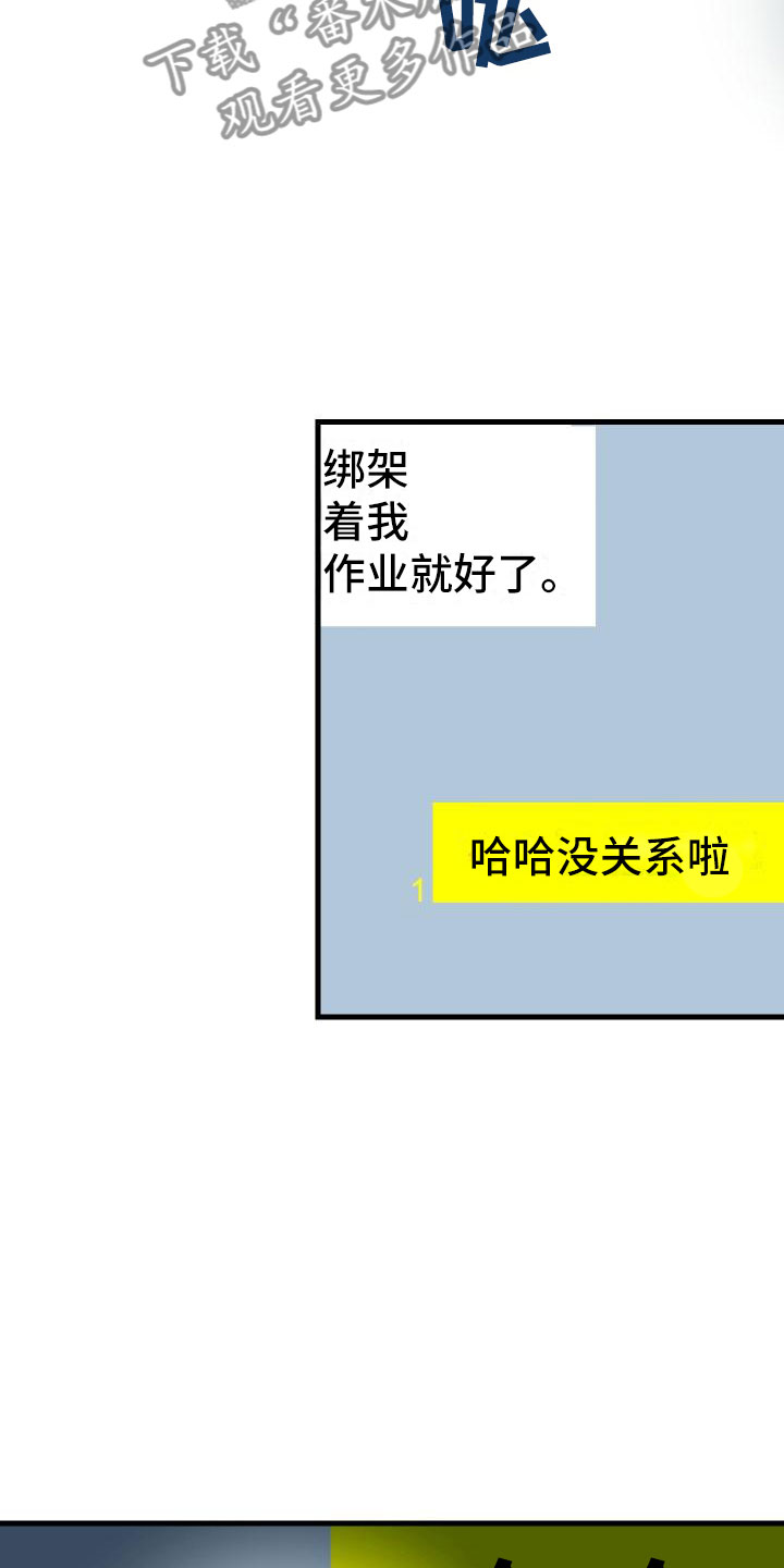 第19章：假做不知14