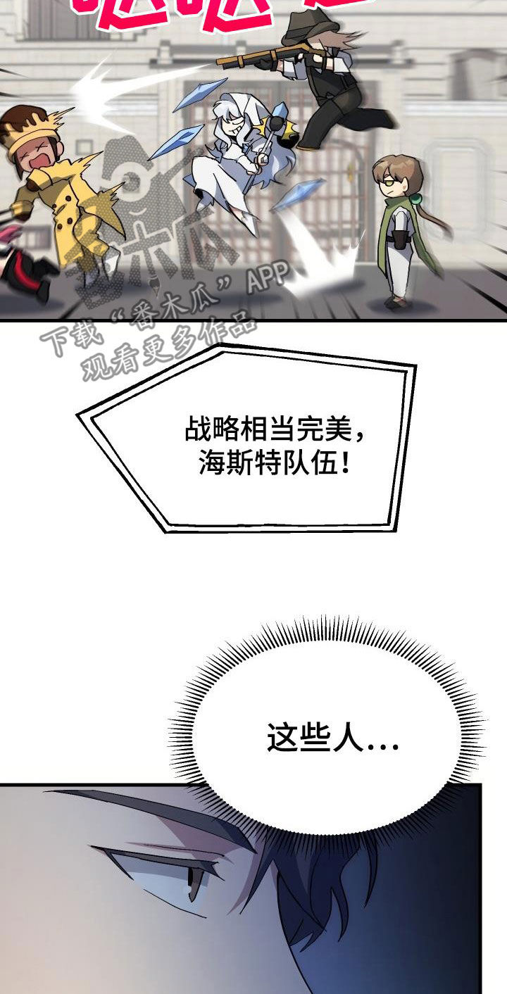 第49章：胜利14