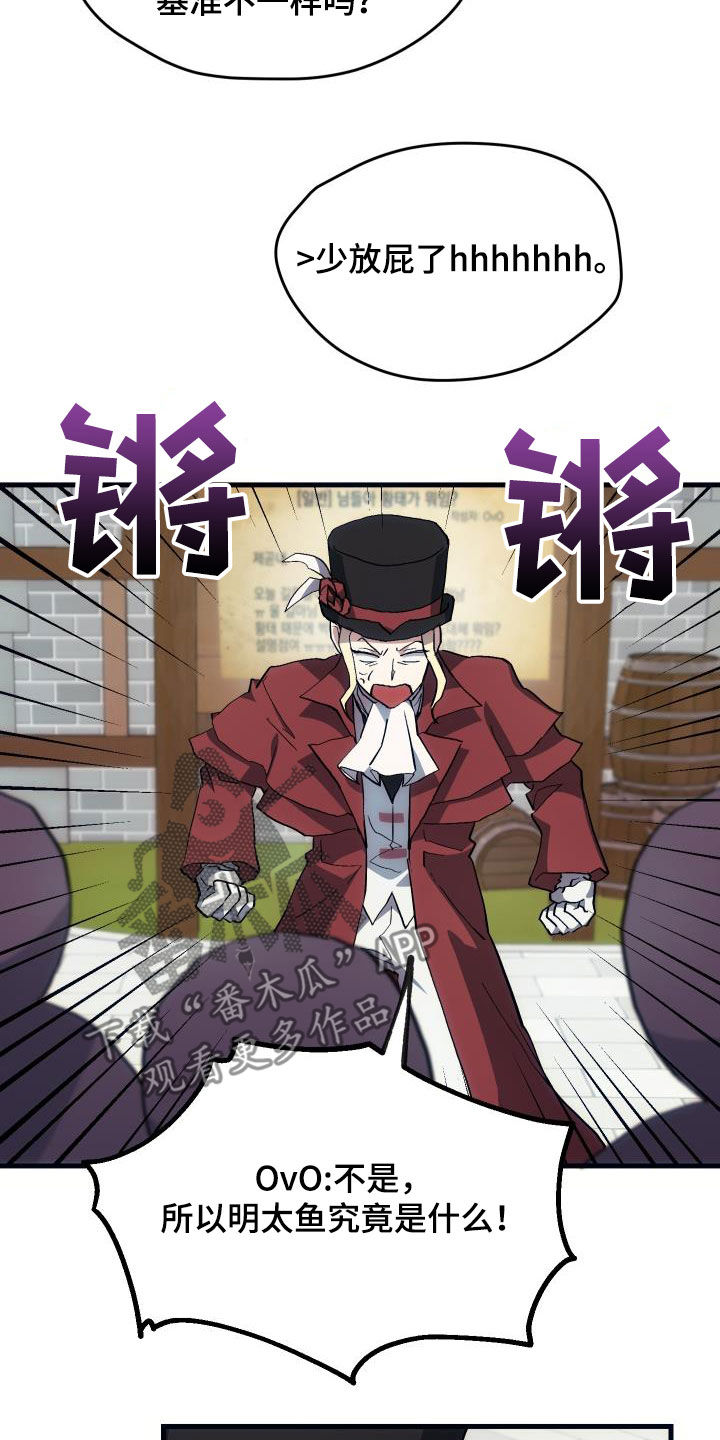 第27章：明太鱼事件12