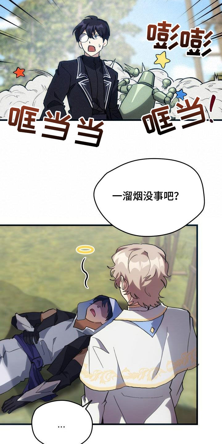 第36章：独特8