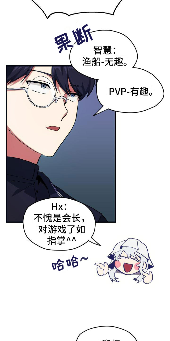 第18章：新手力量11
