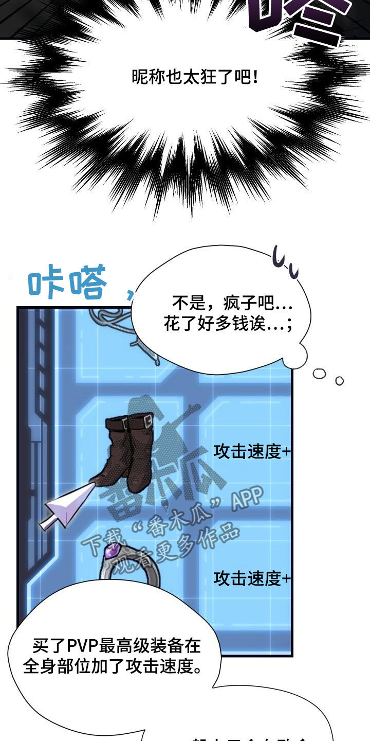 第29章：神秘刺客18
