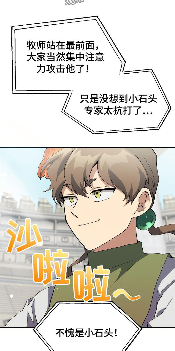 第49章：胜利7