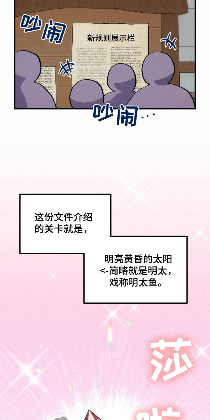 第27章：明太鱼事件17