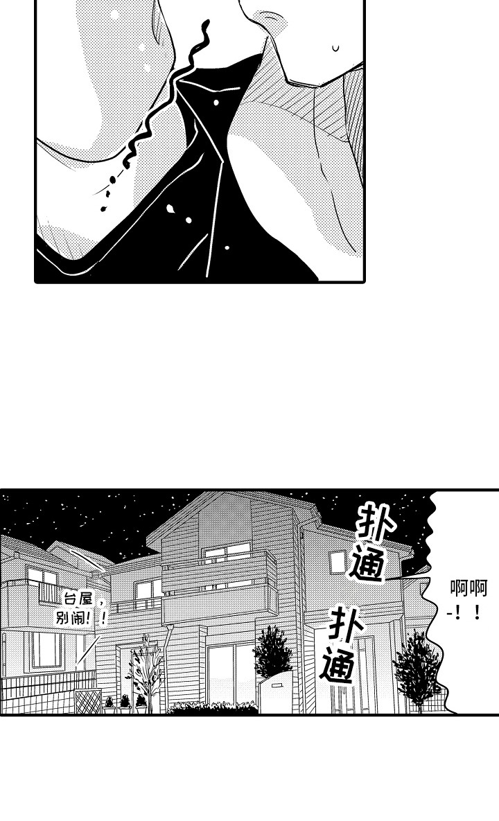 第7章：大喊大叫6