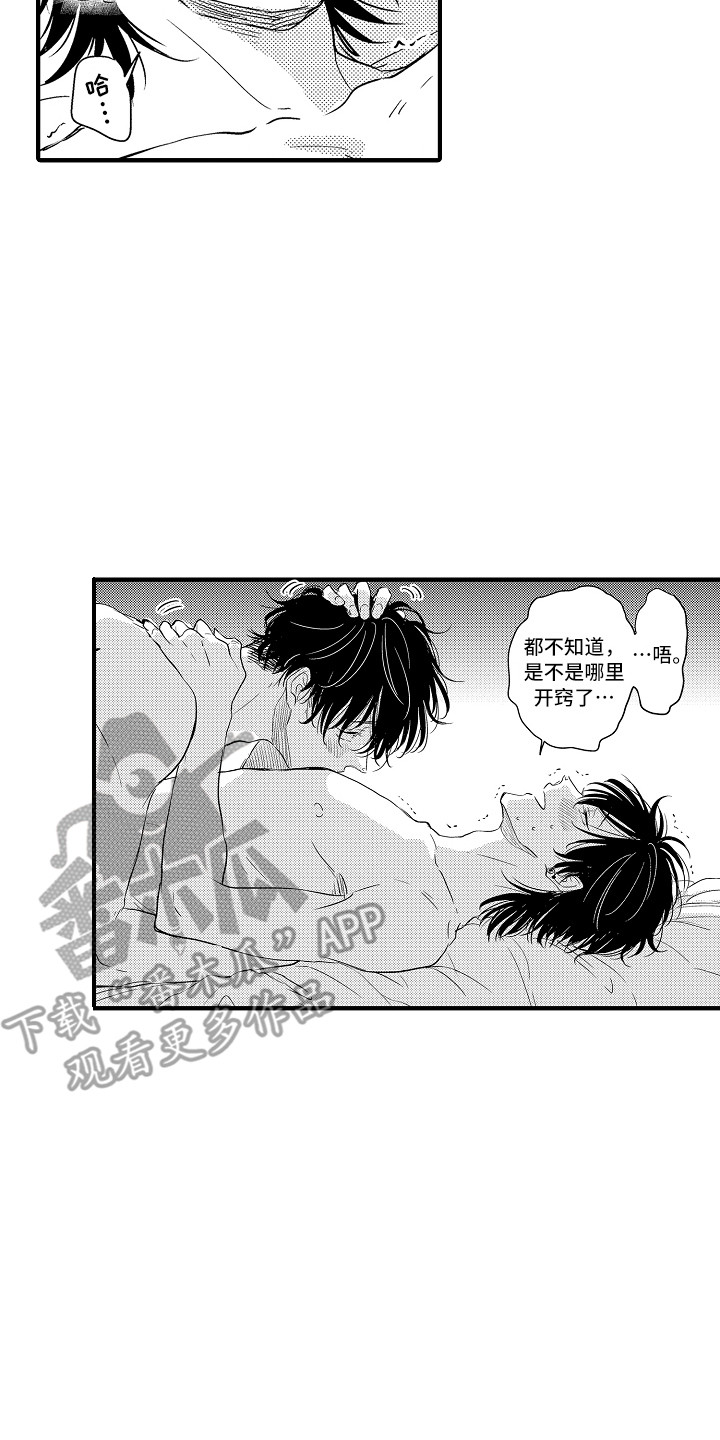第22章：很开心7