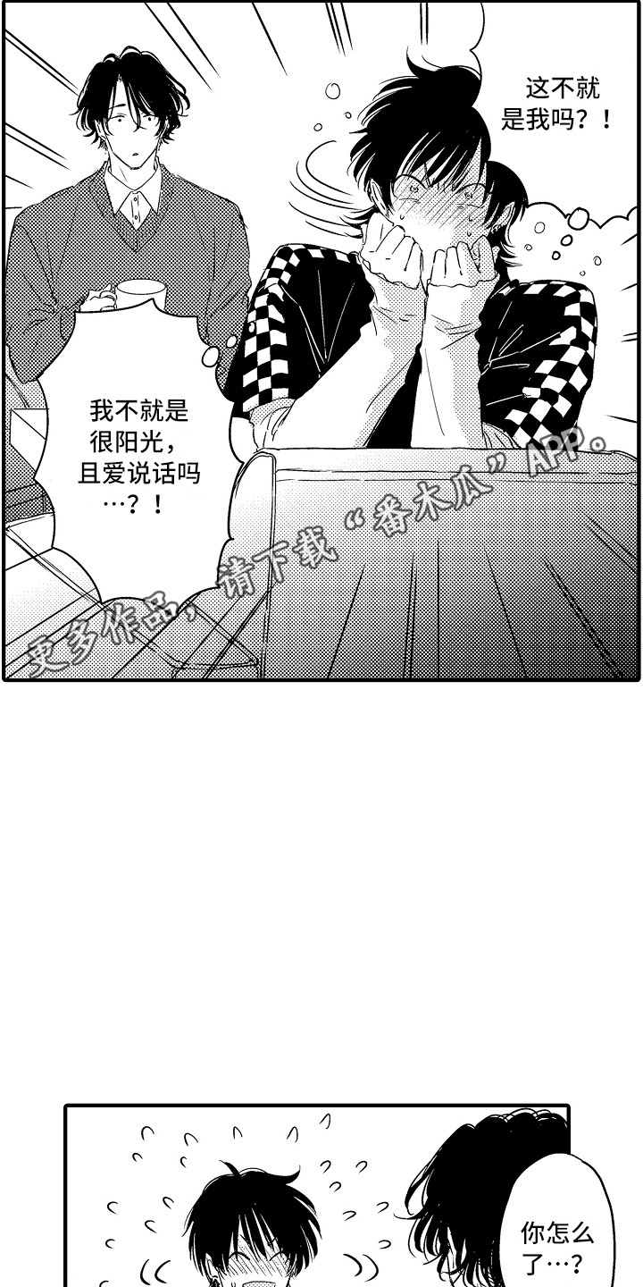 第12章：喜欢的类型10