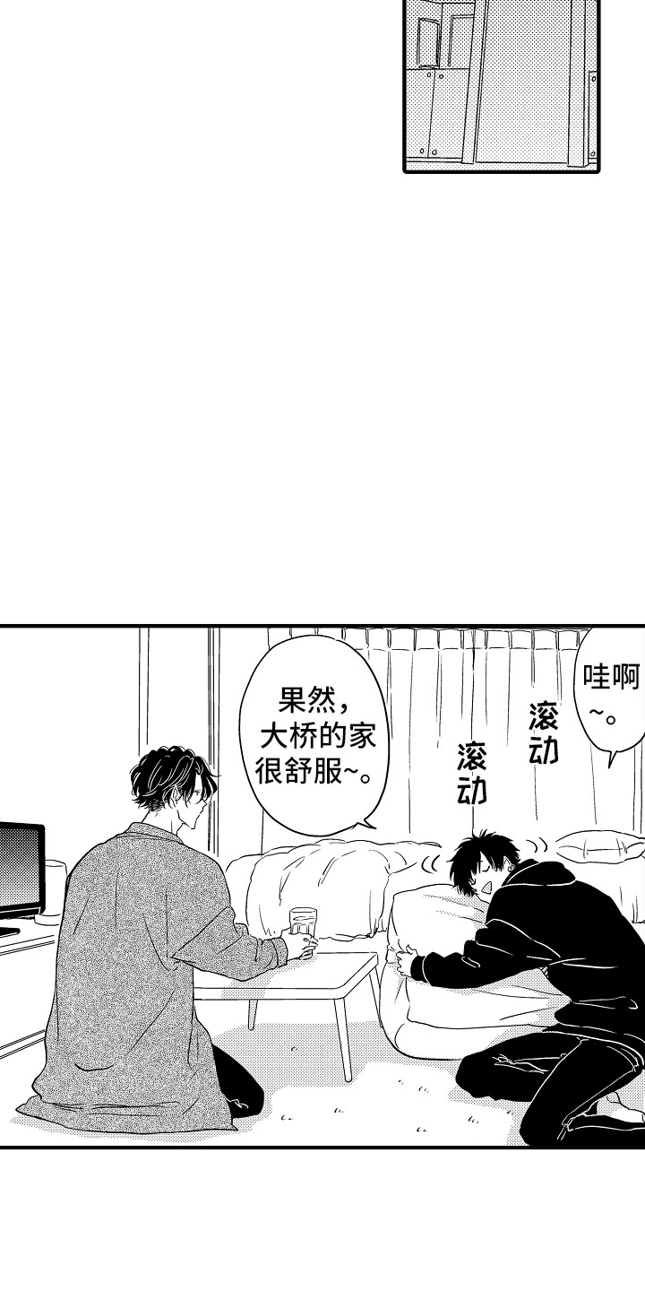 第1章：借宿9
