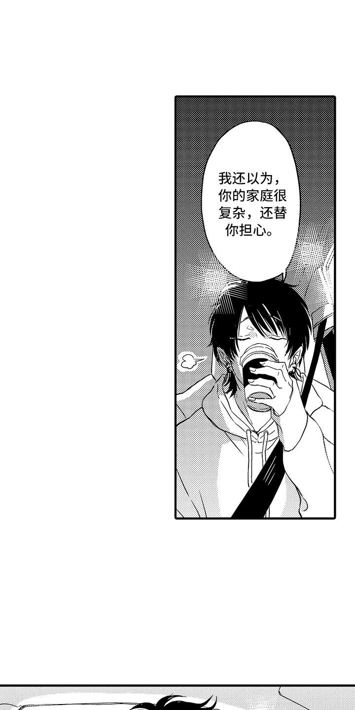 第5章：有点困9