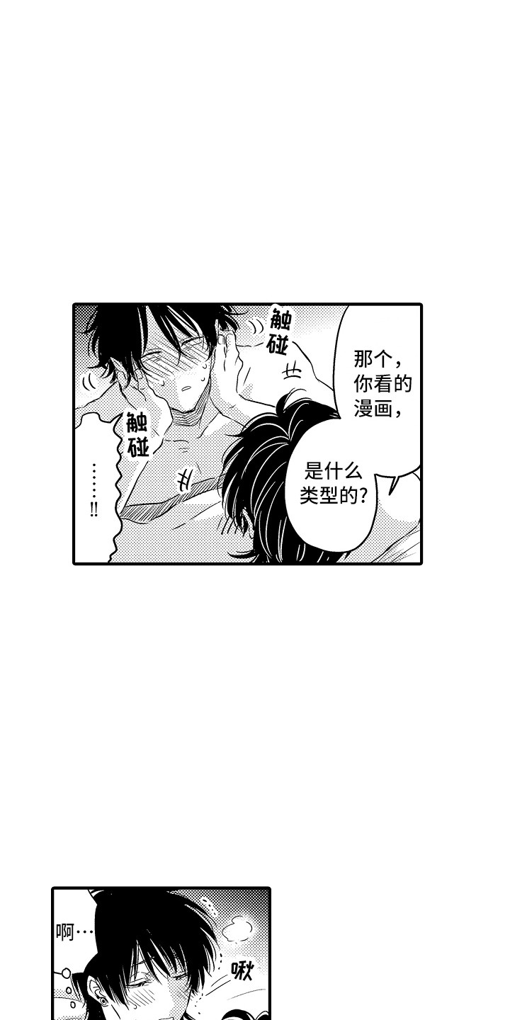第22章：很开心3