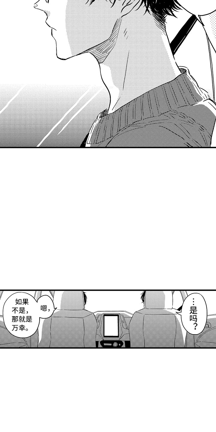 第5章：有点困8