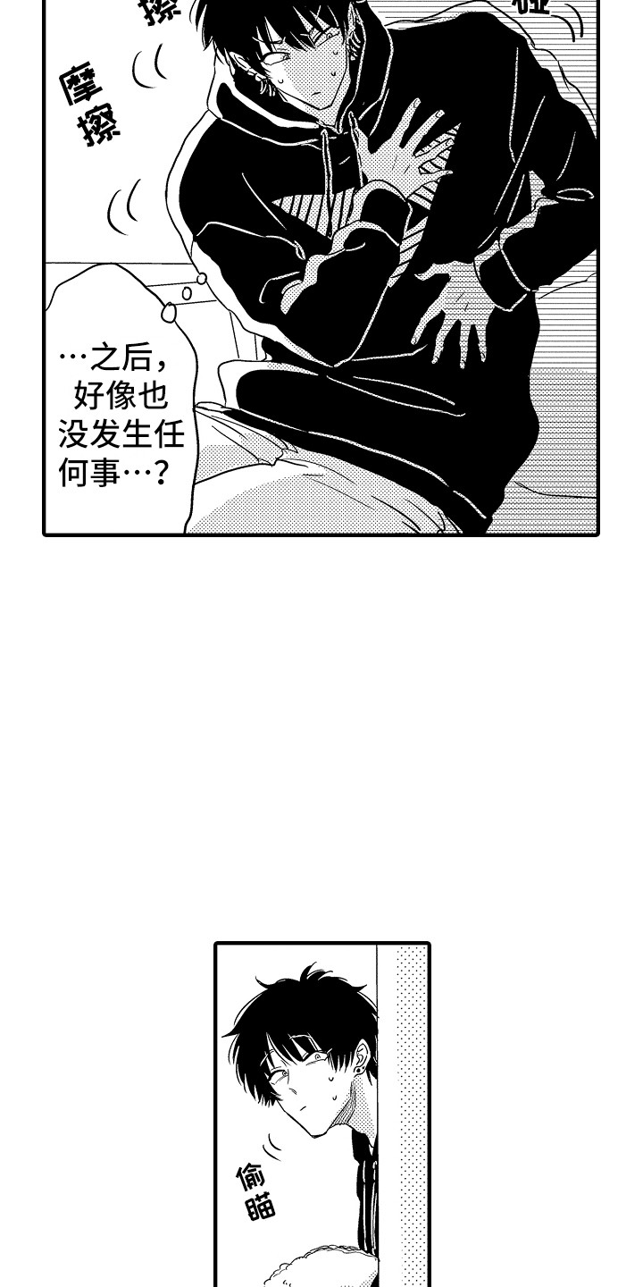 第3章：吓一跳12