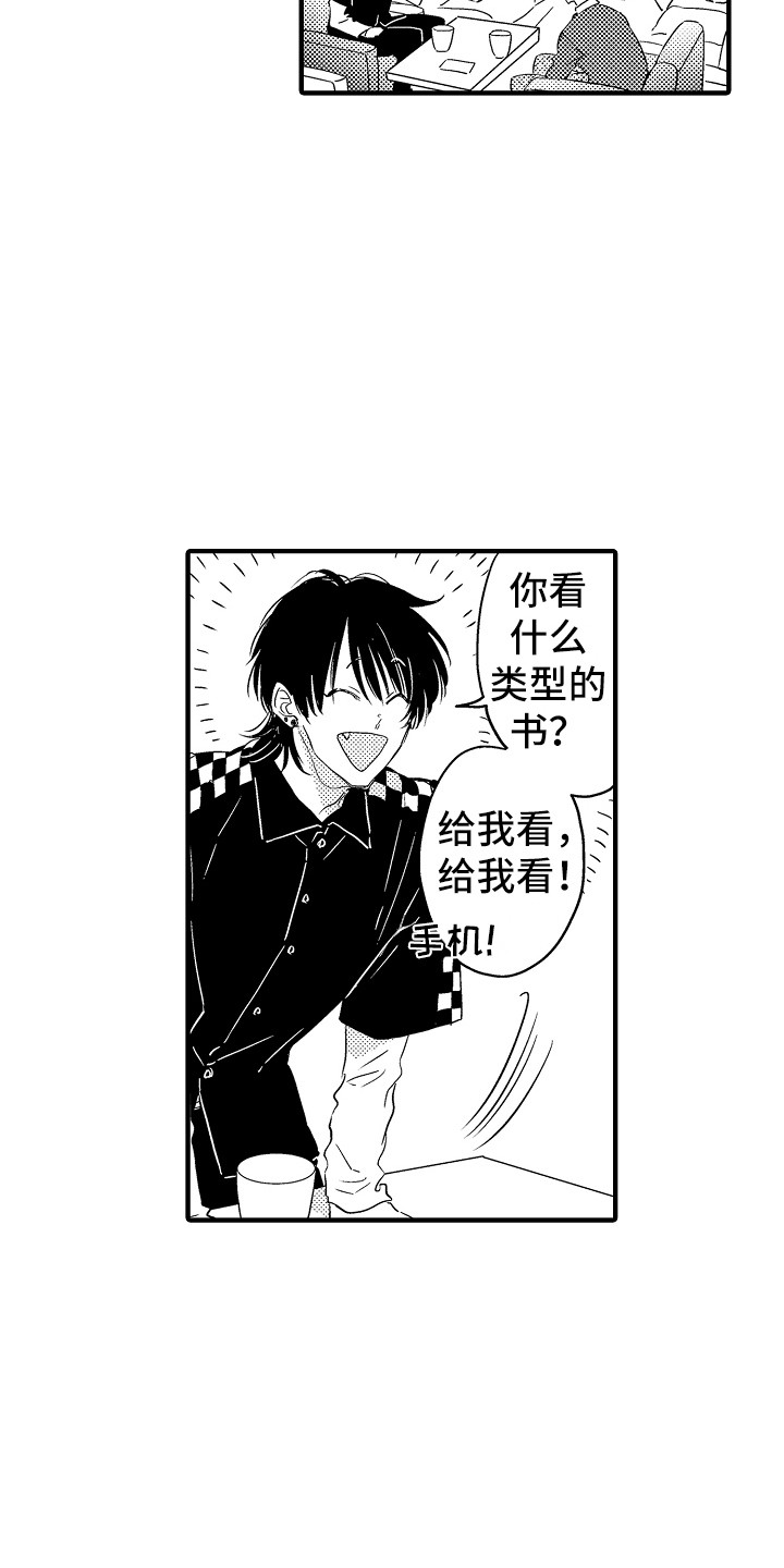 第12章：喜欢的类型15