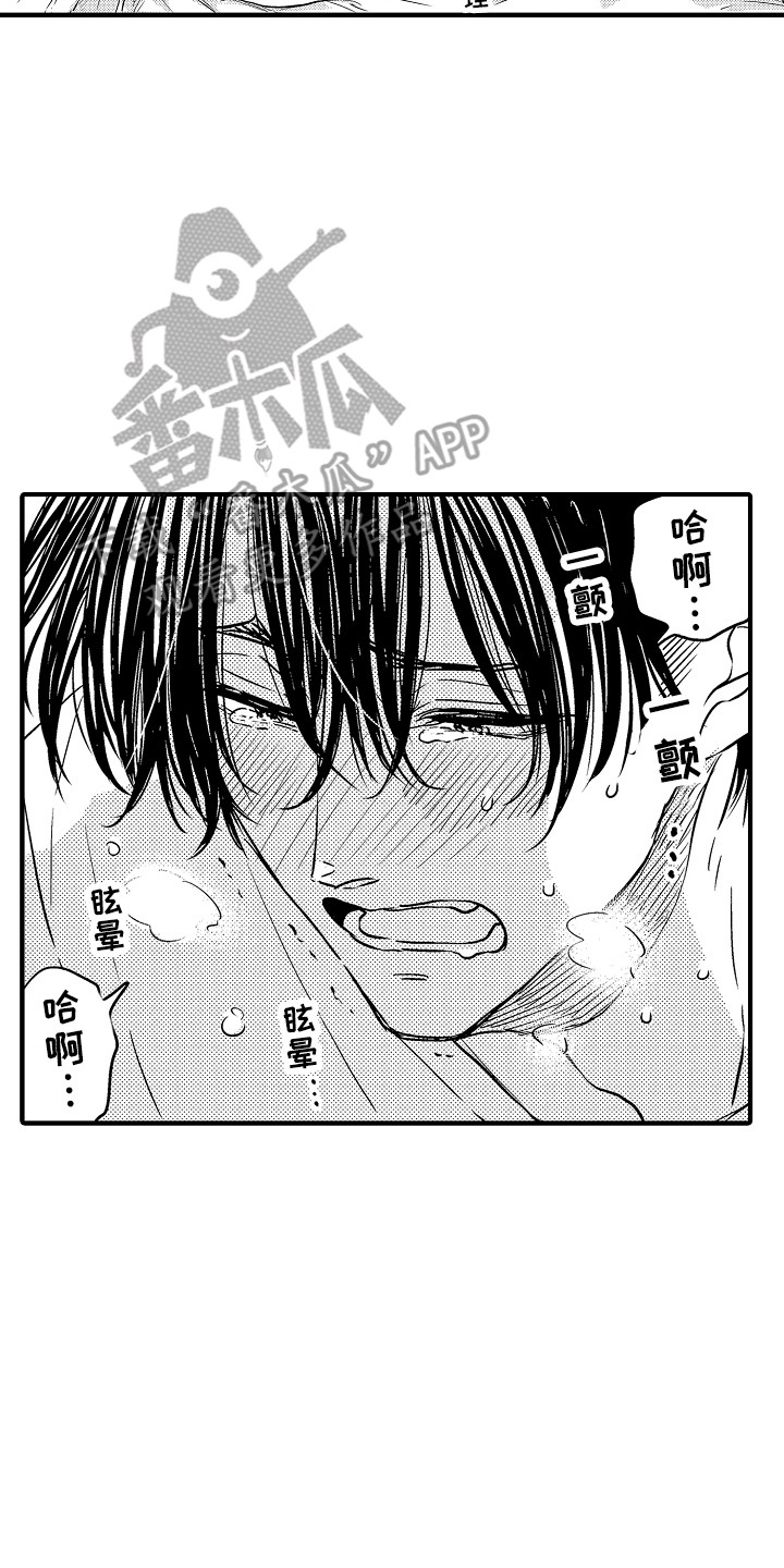 第25章：【番外】事件起因16