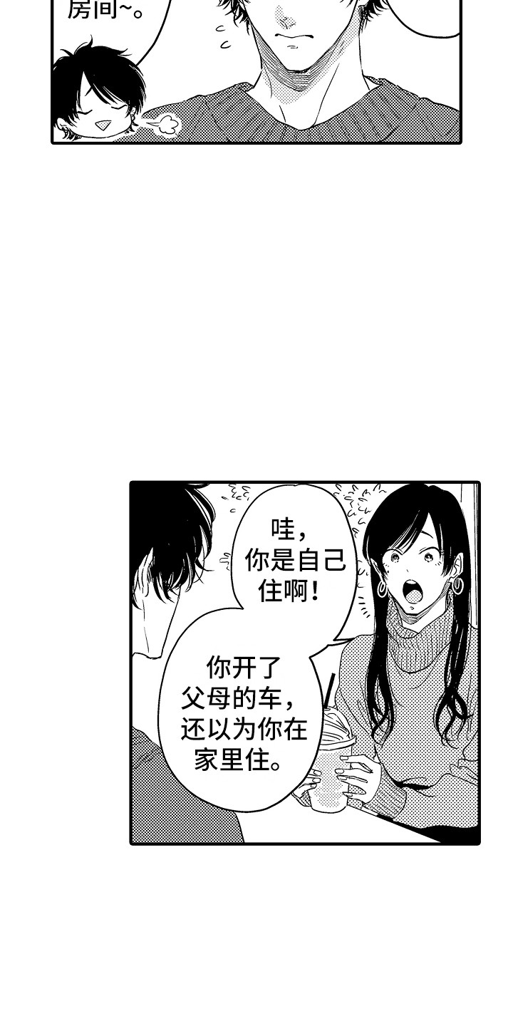 第4章：游乐场20
