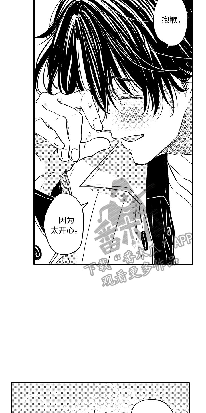 第21章：坦白13