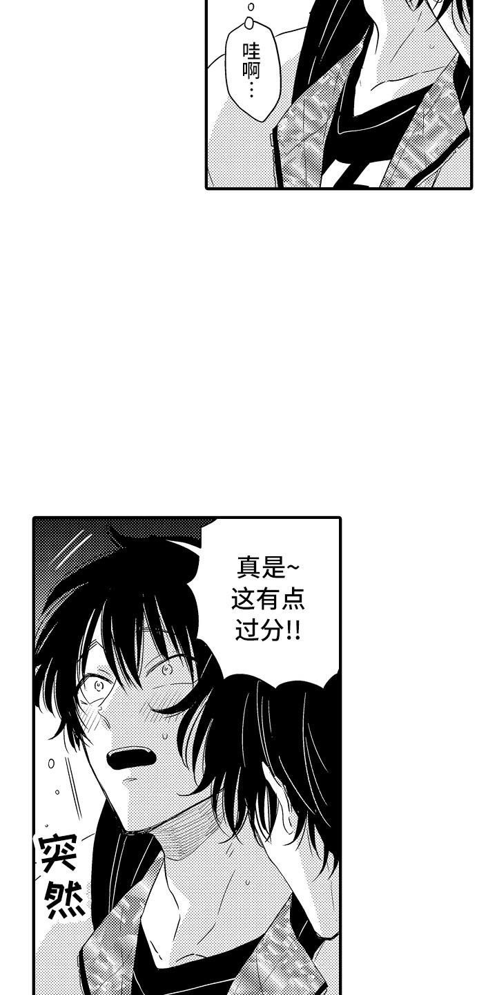 第9章：醉倒11