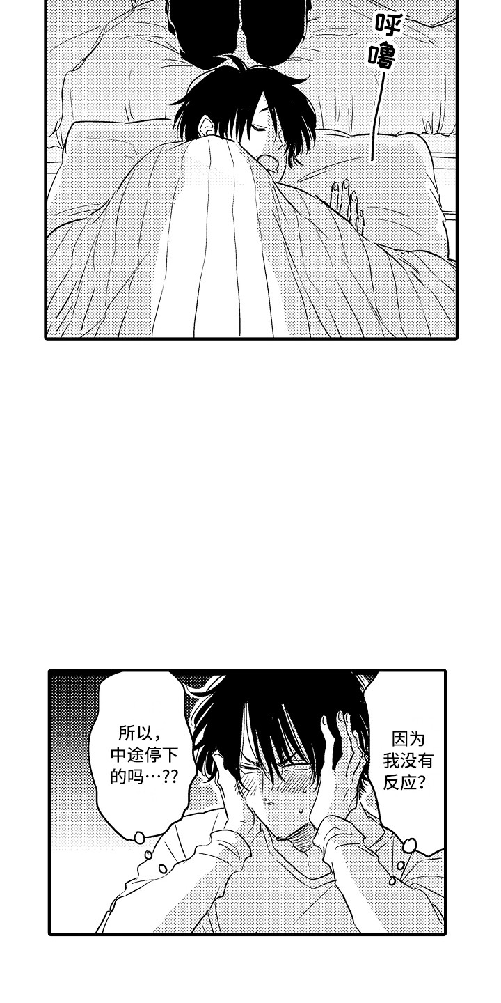 第25章：【番外】事件起因20