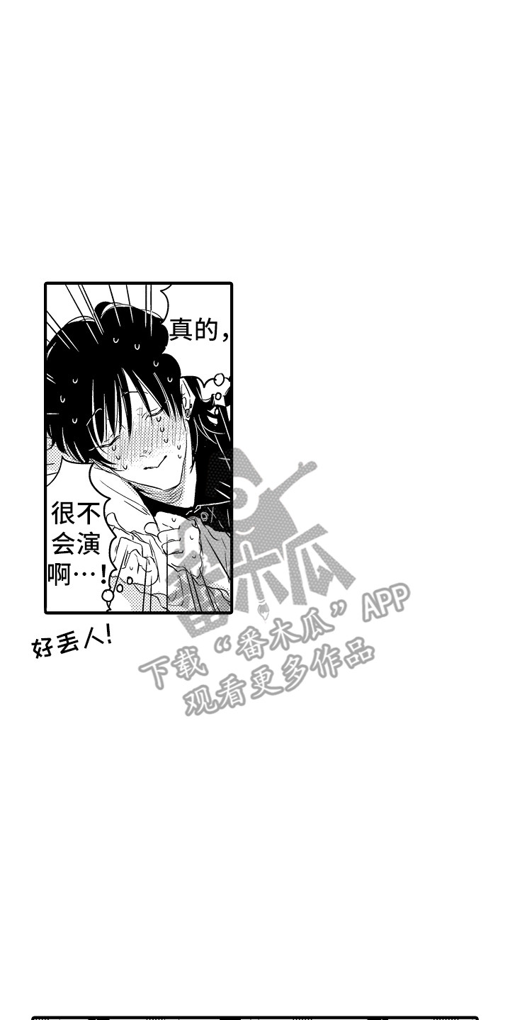 第13章：装睡10
