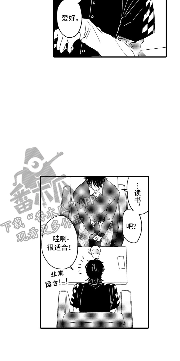 第12章：喜欢的类型13