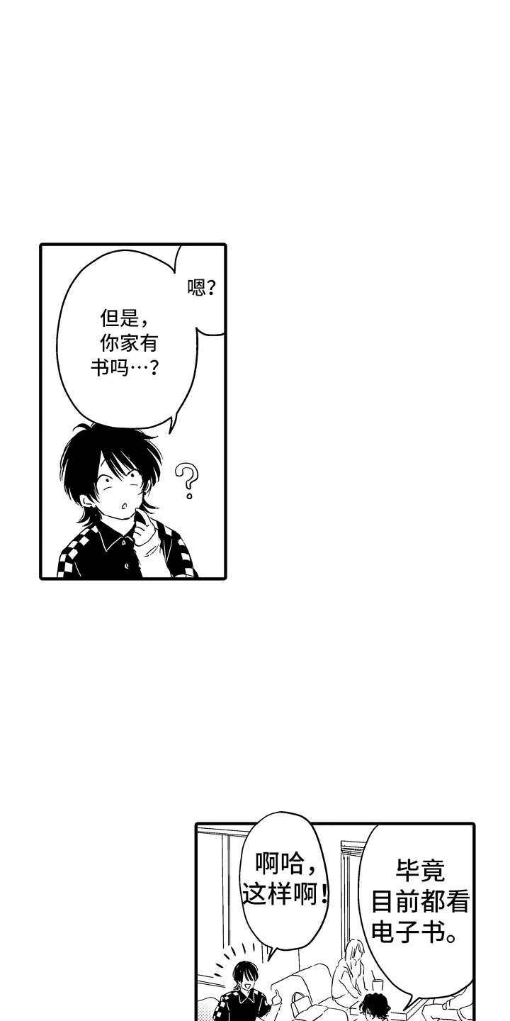 第12章：喜欢的类型14